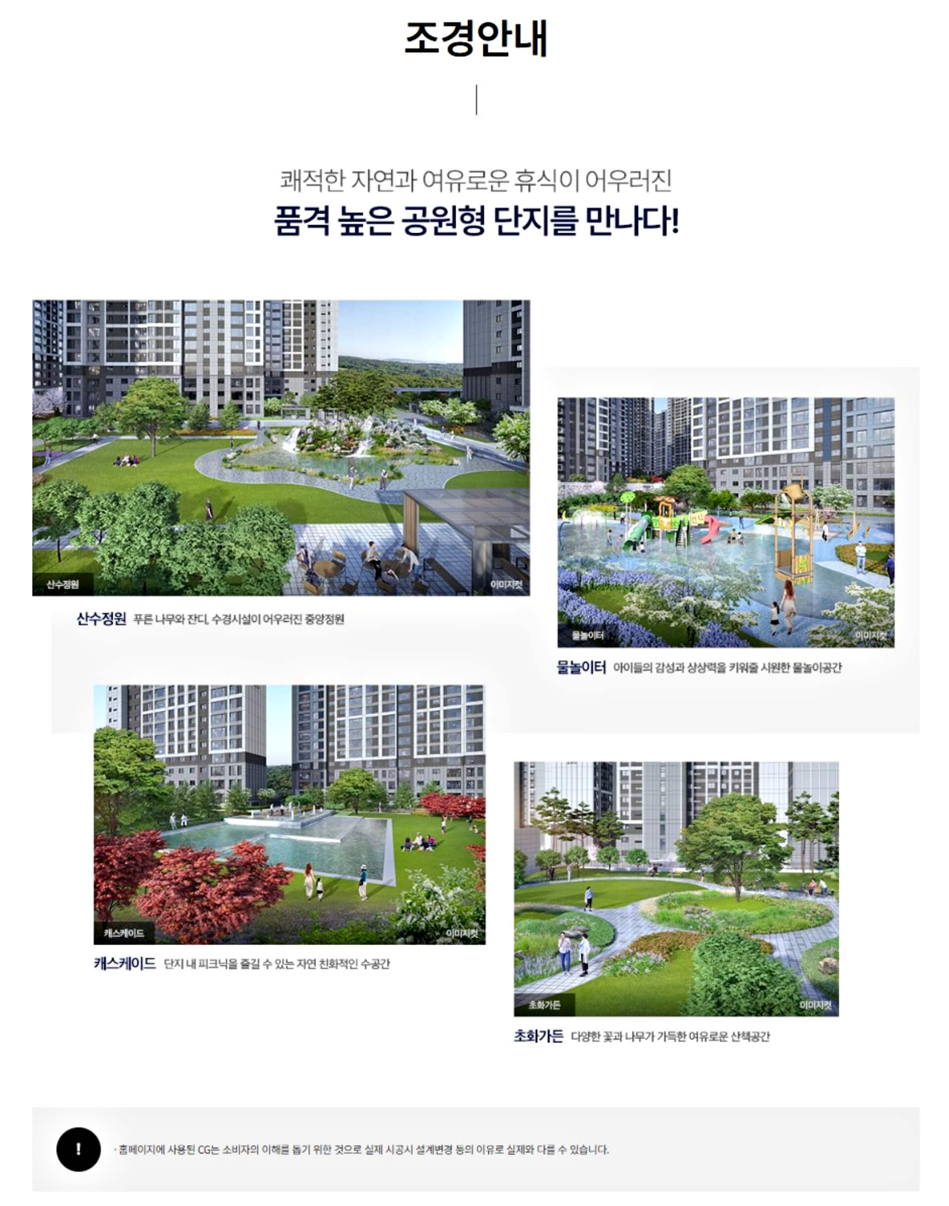 고양 더샵포레나