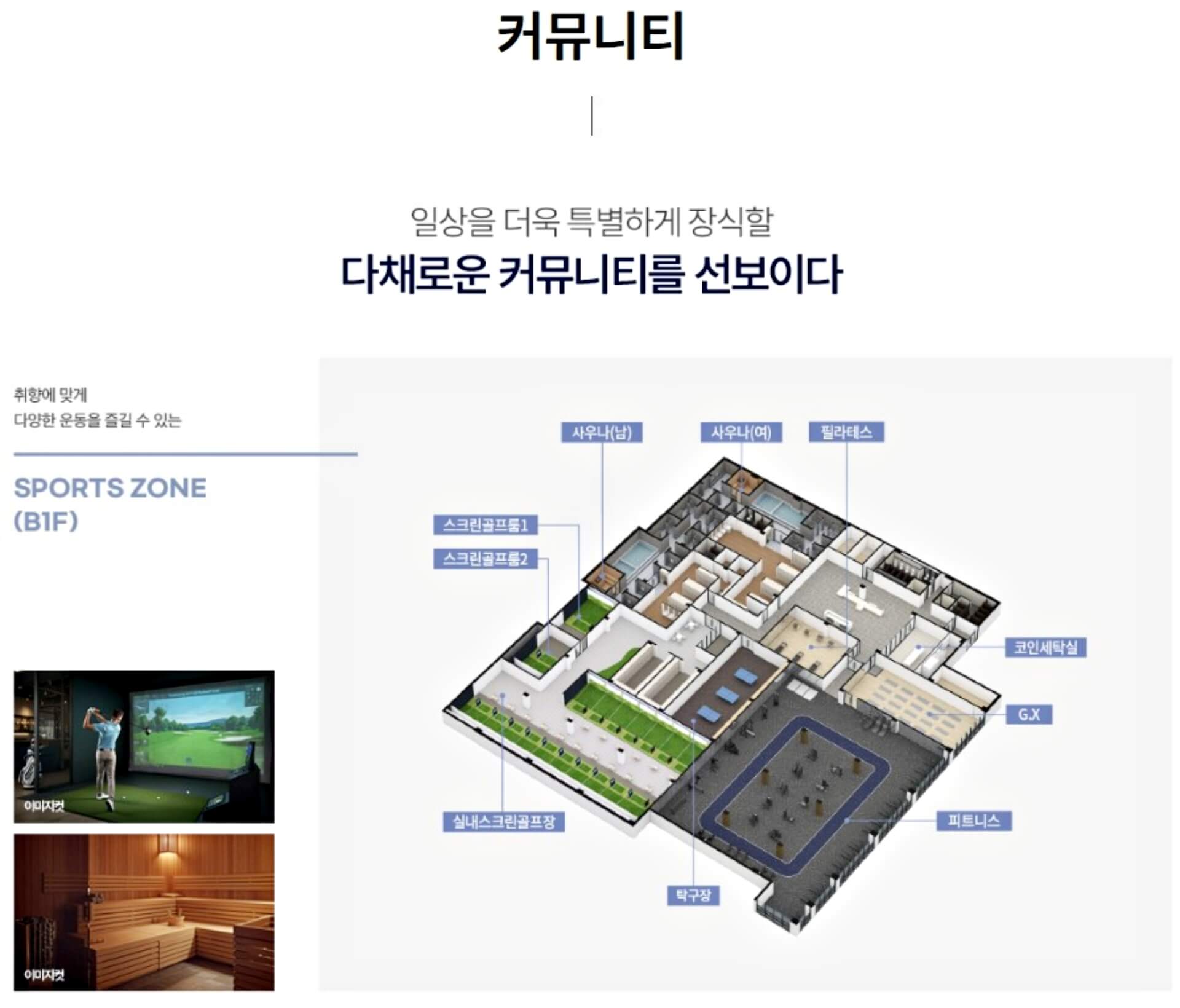 고양 더샵포레나