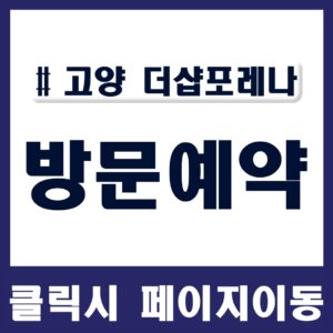관심고객등록