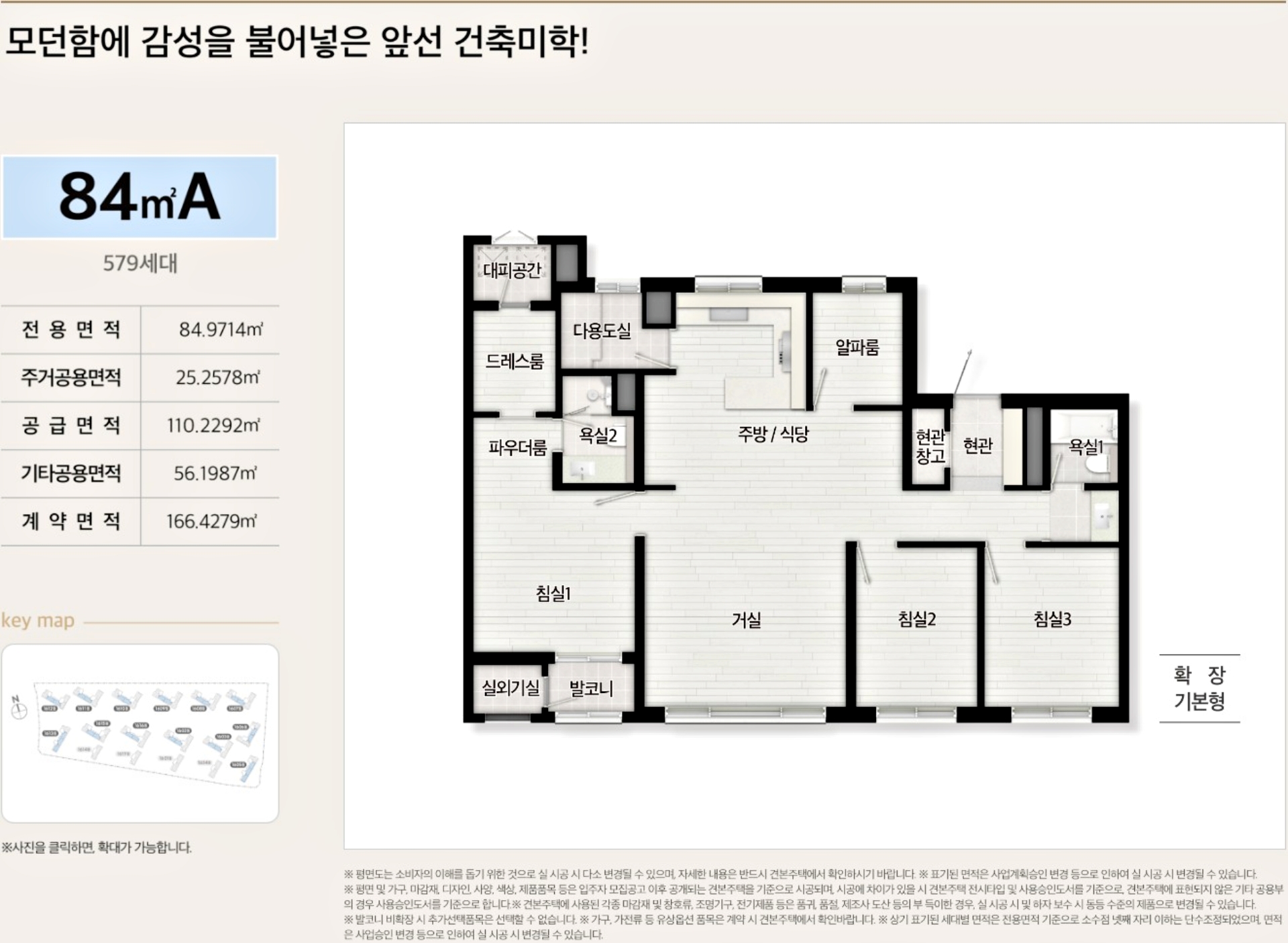 검단 센트레빌 에듀시티