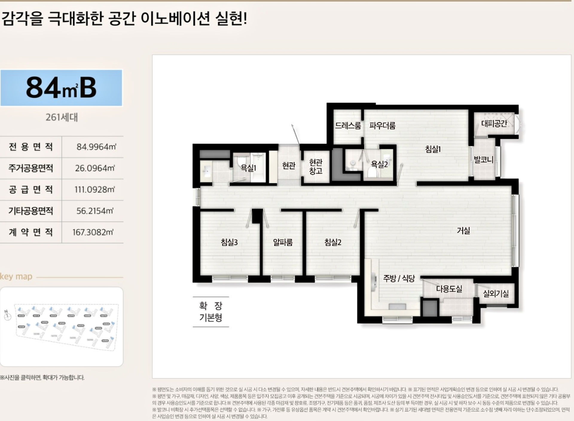 검단 센트레빌 에듀시티