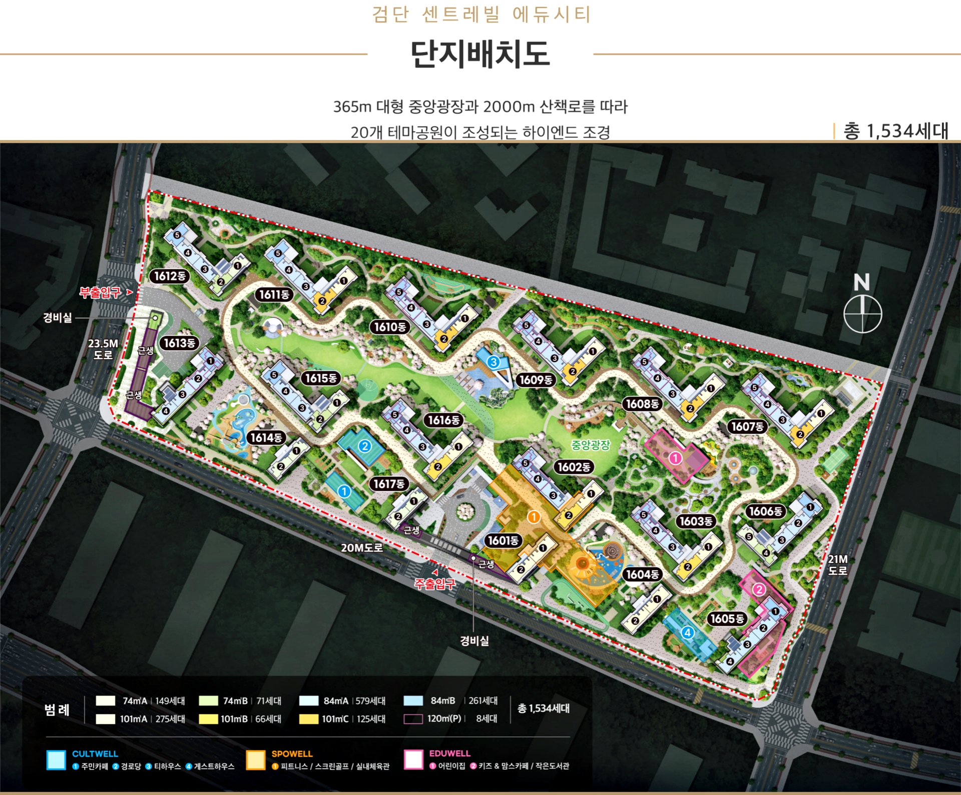 단지안내