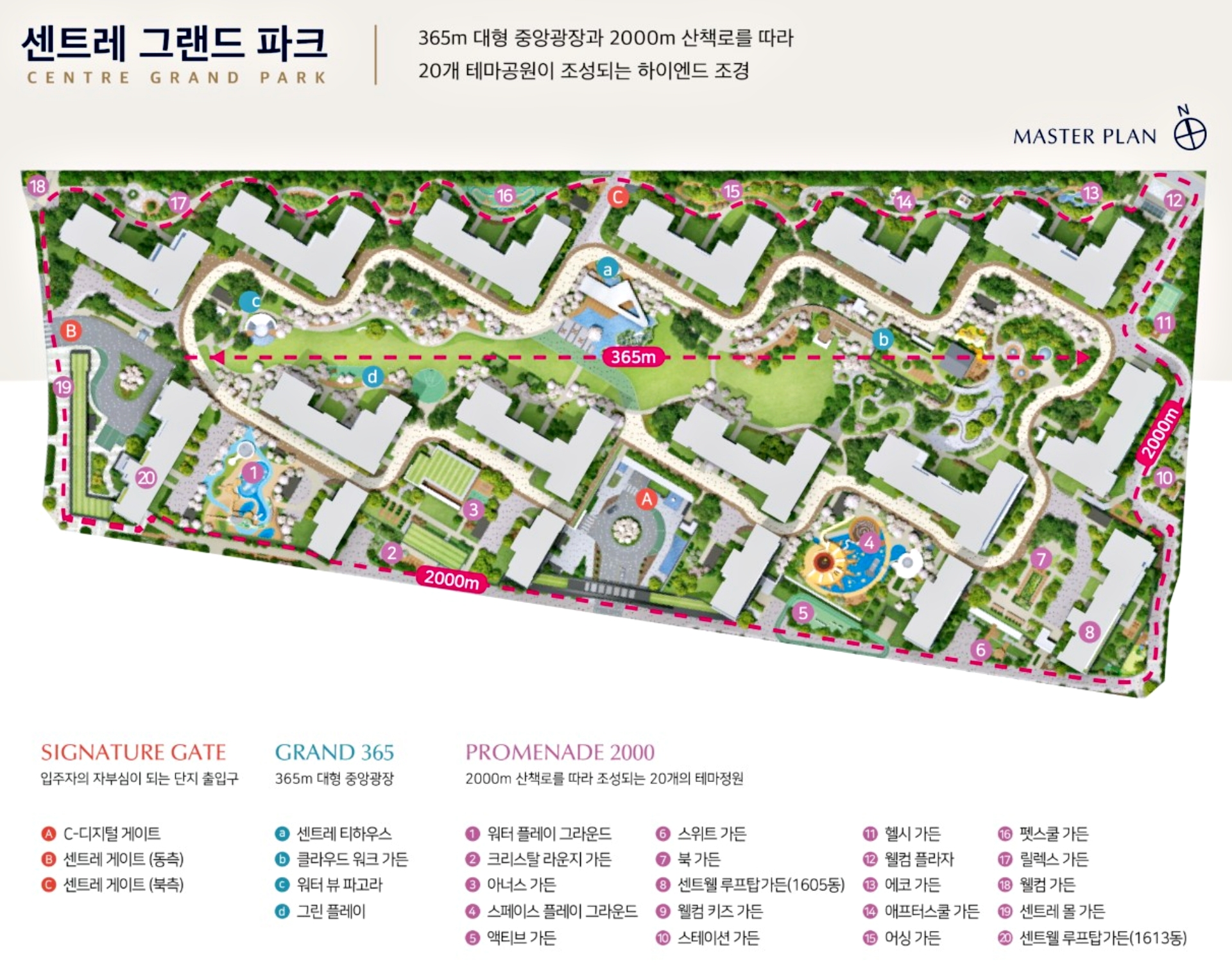 검단 센트레빌 에듀시티