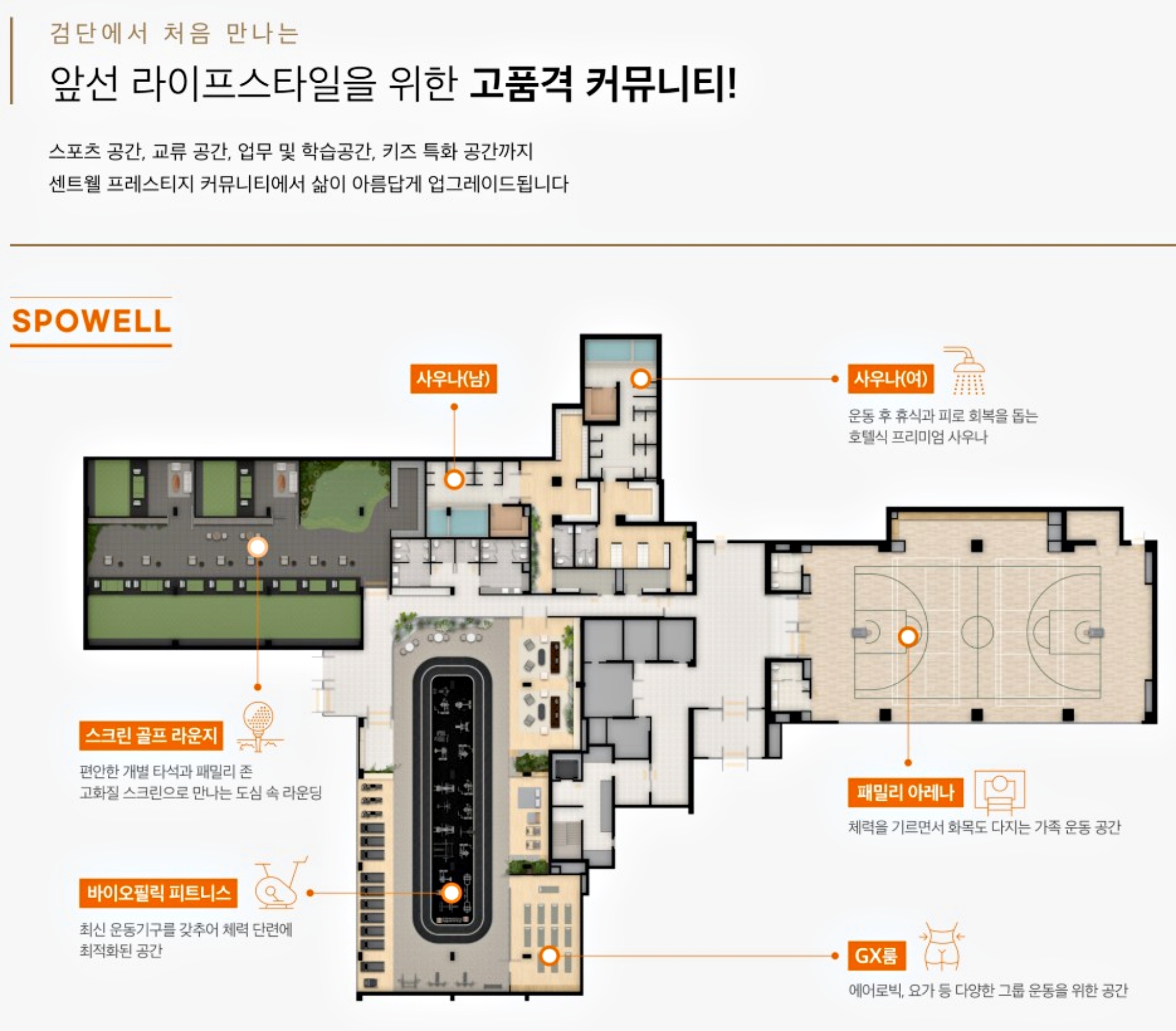 검단 센트레빌 에듀시티