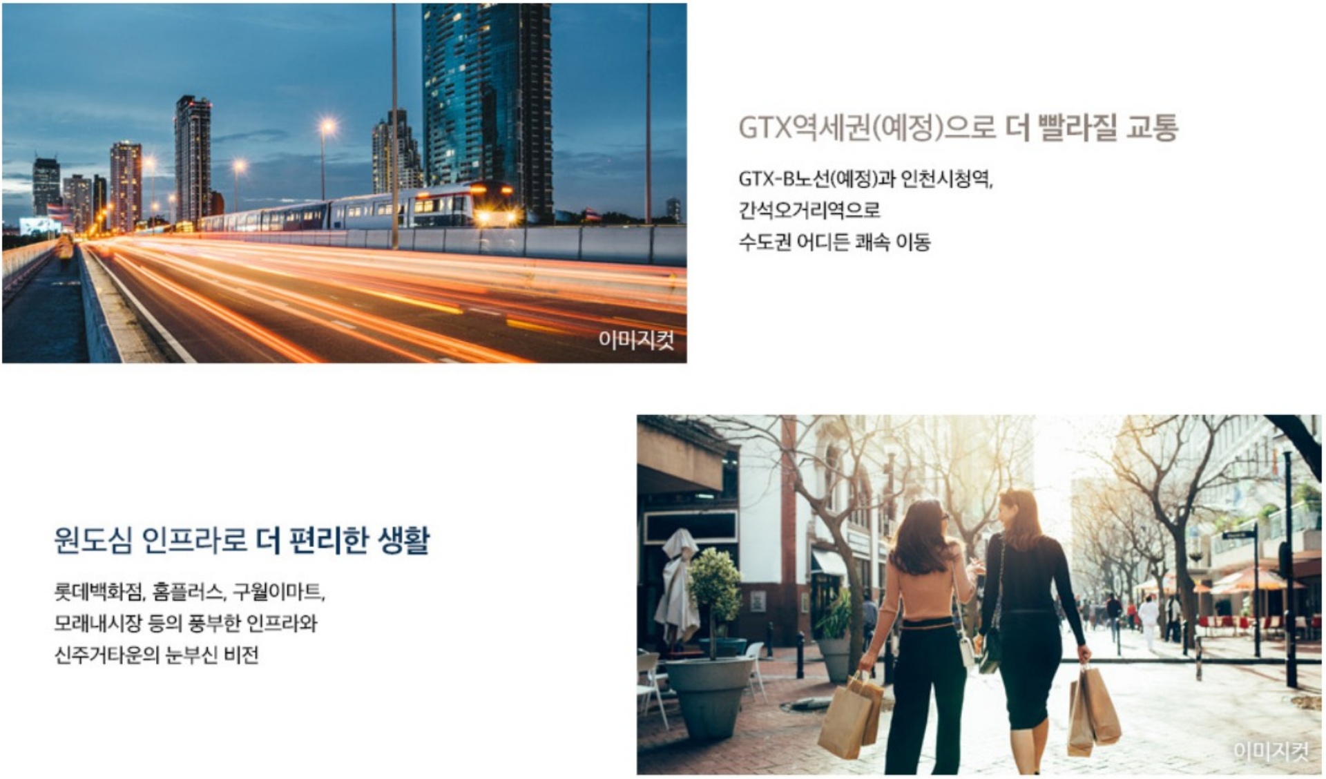 인천시청 포레나더샵