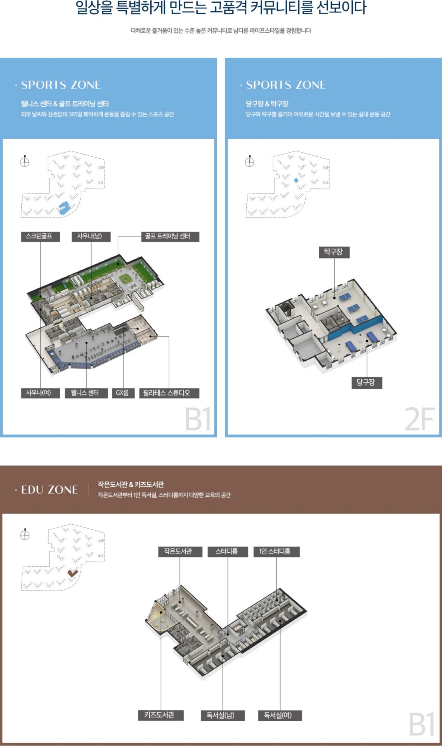 인천시청 포레나더샵