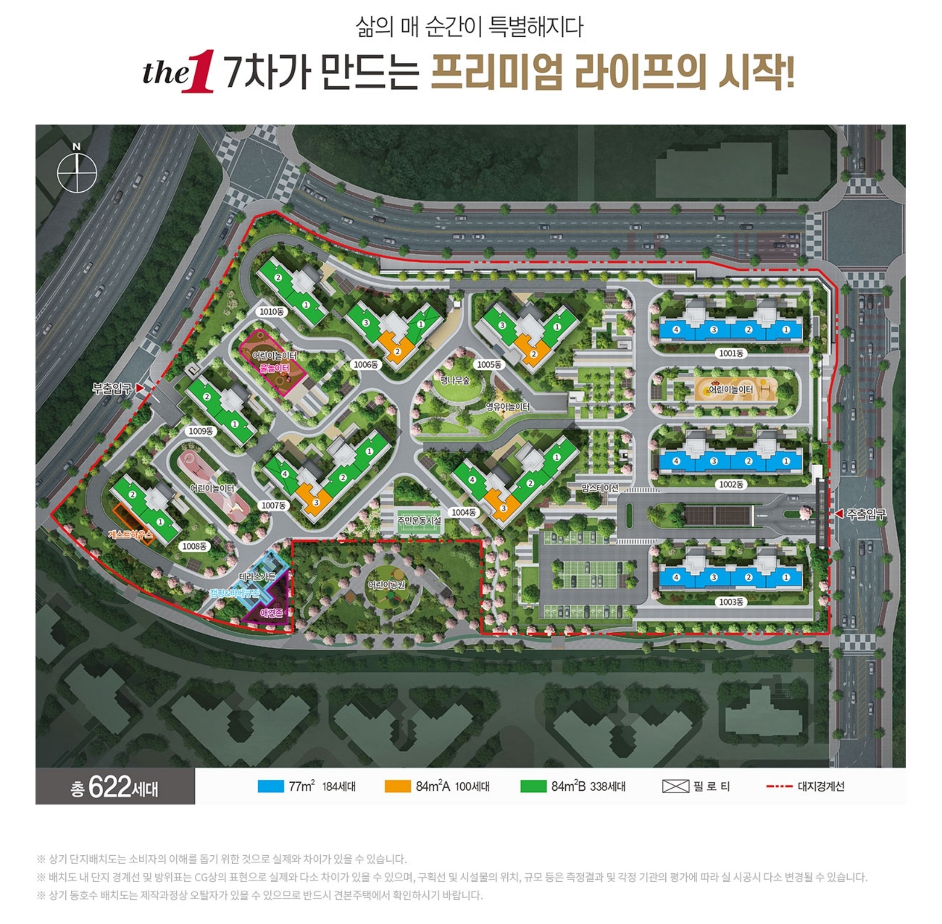 단지안내