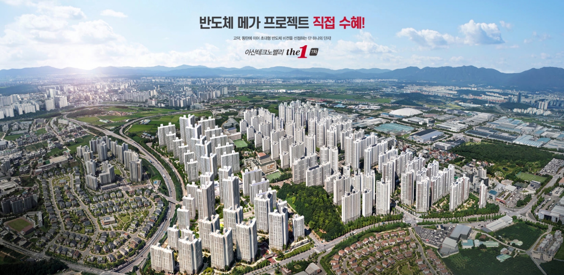 둔포 이지더원 7차