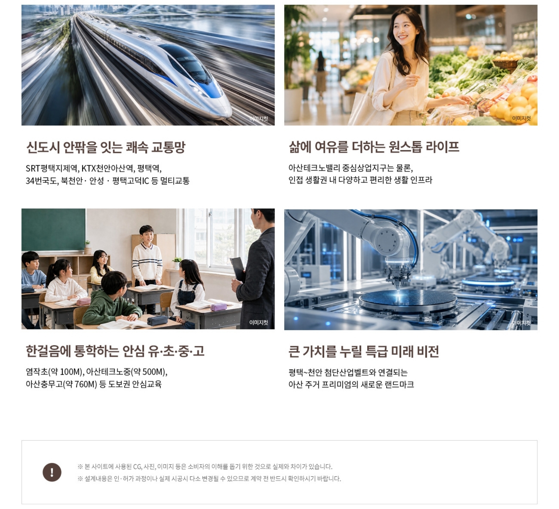 둔포 이지더원 7차