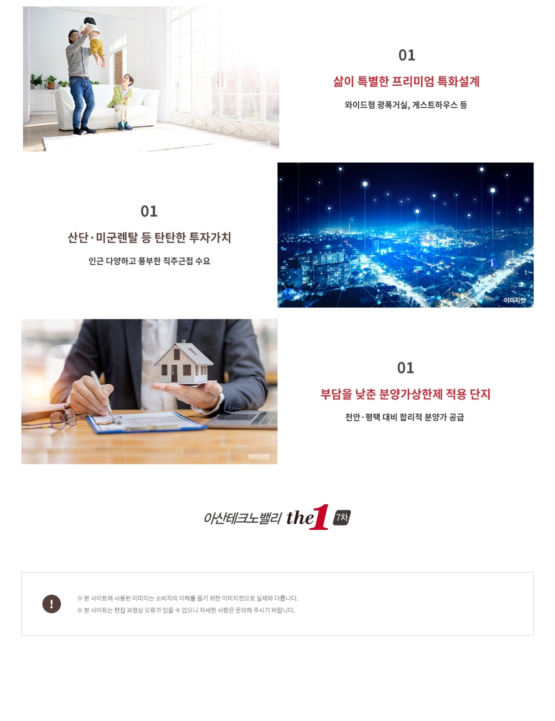 둔포 이지더원 7차
